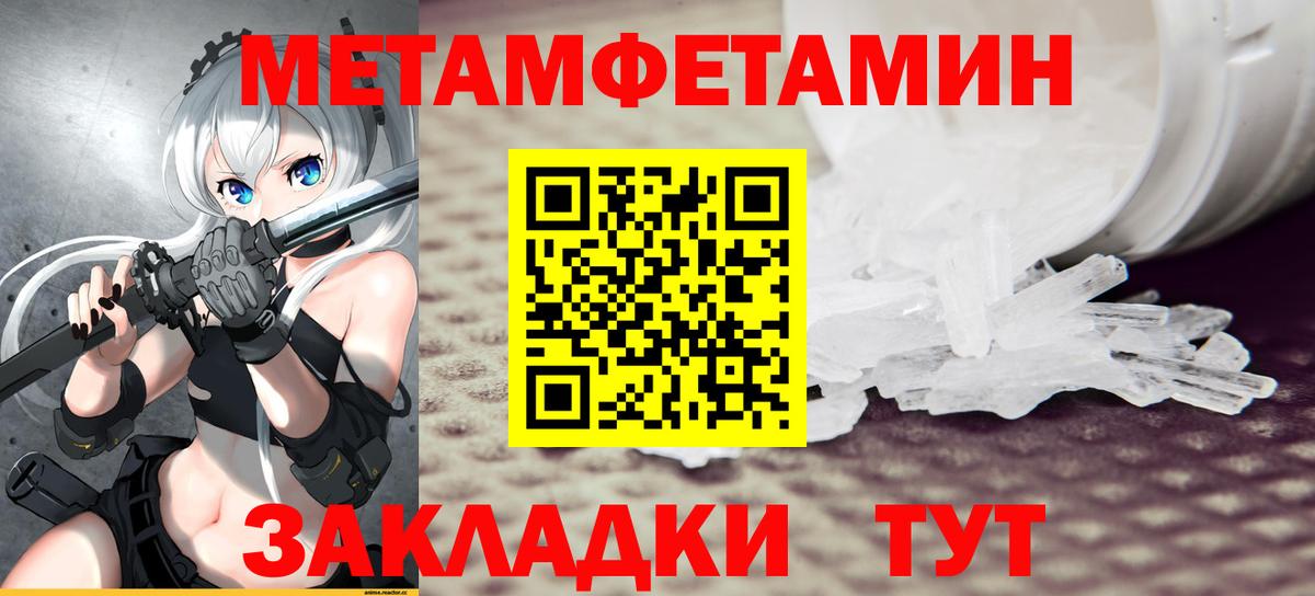 АМФЕТАМИН 98% Дзержинский