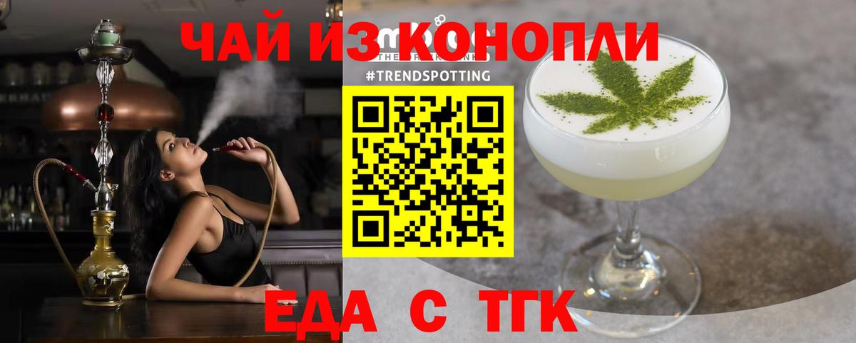 Cannafood марихуана  Вход с VPN  Дзержинский 