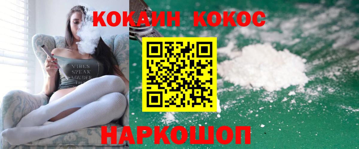 COCAIN Эквадор  Вход с VPN  Кокаин  Дзержинский 