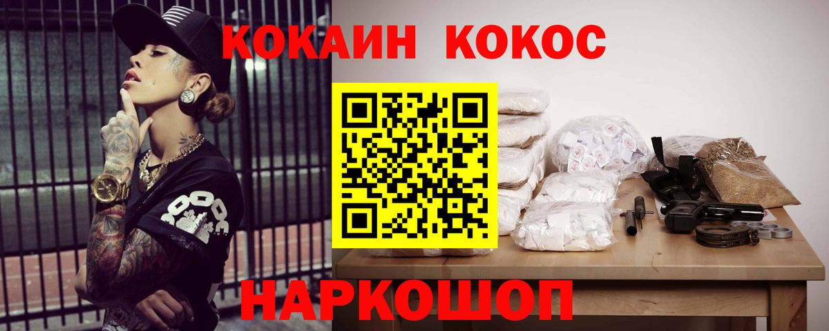 Кокаин FishScale Дзержинский