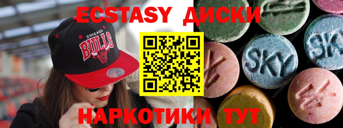 Дзержинский  Ecstasy круглые  ЭКСТАЗИ 250 мг  Вход с VPN 