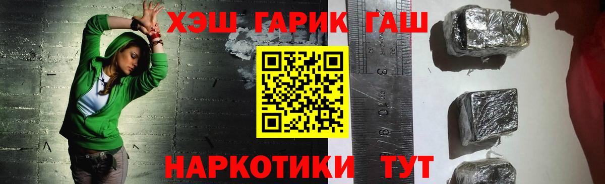 ГАШ VHQ  сколько стоит  Гашиш индика сатива  Дзержинский  Вход с VPN  Гашиш 