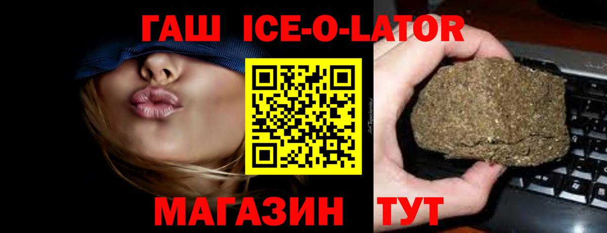 Гашиш гашик Дзержинский
