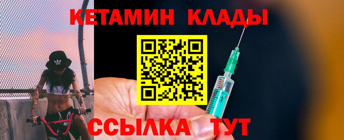 Кетамин VHQ  Вход с VPN  Дзержинский  КЕТАМИН ketamine 