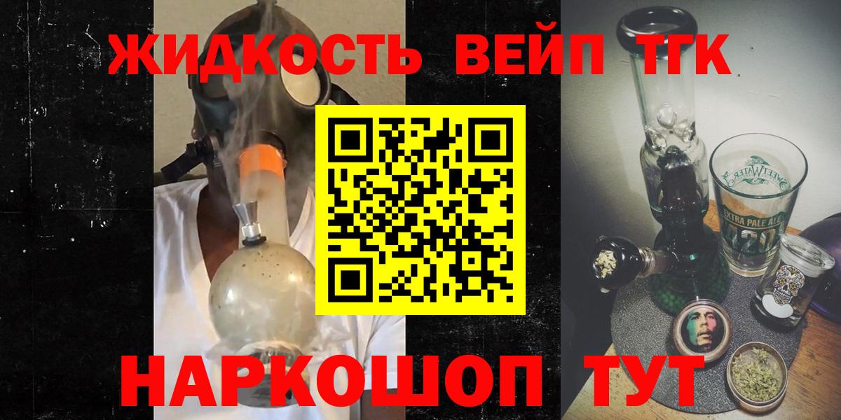 ТГК вейп Дзержинский